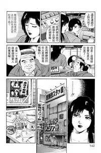 [Miura Mitsuru, Aoki Takeo] Hanahime Revue | 脫衣舞孃 1 [Chinese]