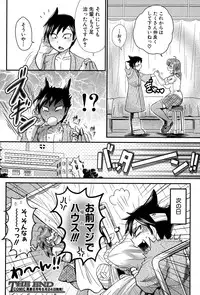 COMIC Shingeki 2015-07