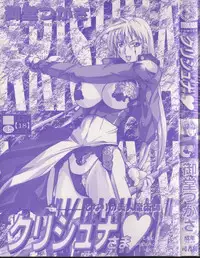 [Midoh Tsukasa] Krishna-sama ~Tonari no Bijin Majutsushi~