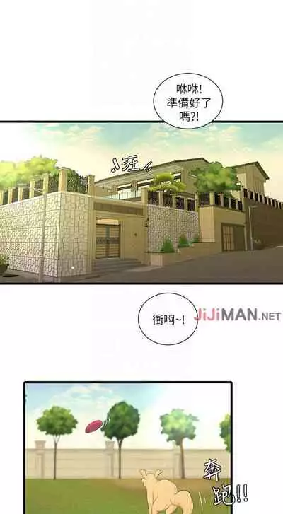 【周四连载】亲家四姐妹（作者：愛摸） 第1~33话