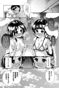 [Tetsuna] Tsuwamono no Rakuen Ch. 1-4