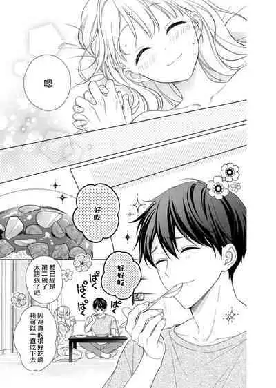 [Yuka] risei futtobu kin'yō yoru… nando itte mo daite yaru | 理性全失的星期五...要让你高潮不断 (dekiai × injū ~ ore no mae dake, guchagucha ni midarete? ) [Chinese] [莉赛特汉化组]