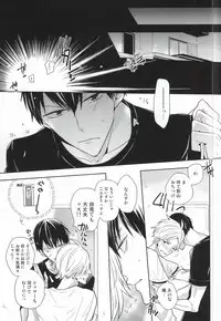 (C88) [HPSK (SK)] Kokorokaihouku (Haikyuu!!)