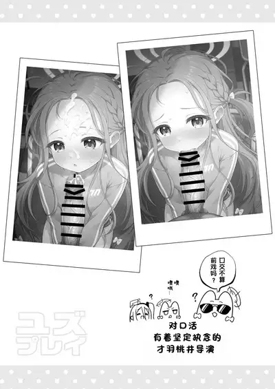 Yuzu Play | 柚子play