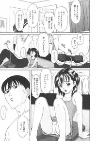 [Amou Ayano] Shoujo no Nikuyoku - The Girl Have a Carnal Appetite