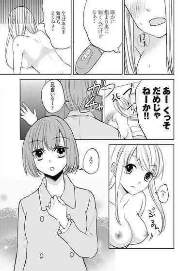 Kuzu na Otoko o Nyotaika shite mitara Angai Kawaikatta node Katte mita 1-5