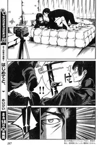 Young Champion Retsu Vol.20