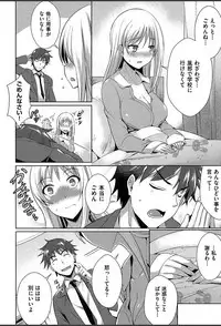 [Nekoi Hikaru] Junai Strike - Pure Love Strike [Digital]