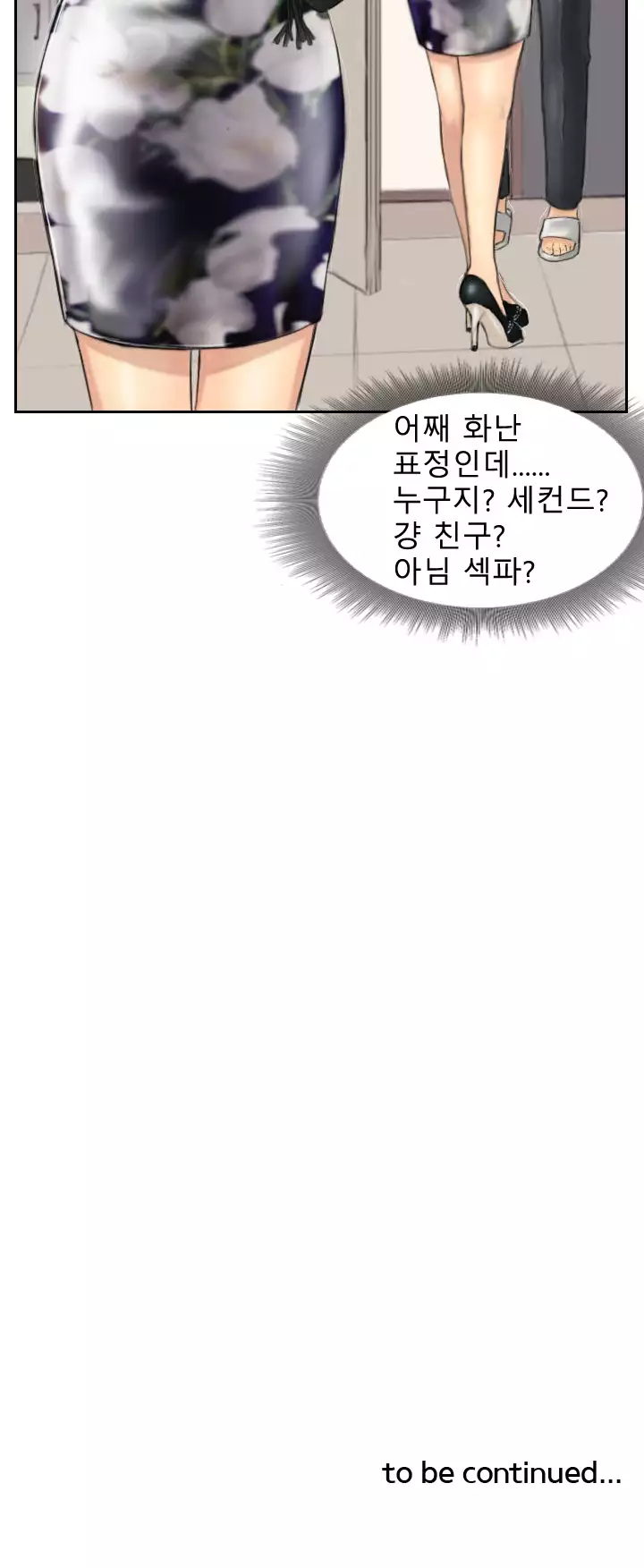 New Face Ch.1-19