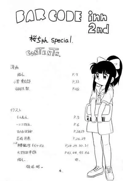 (C44) [PROJECT TAKE4 (Various)] BAR CODE inn 2