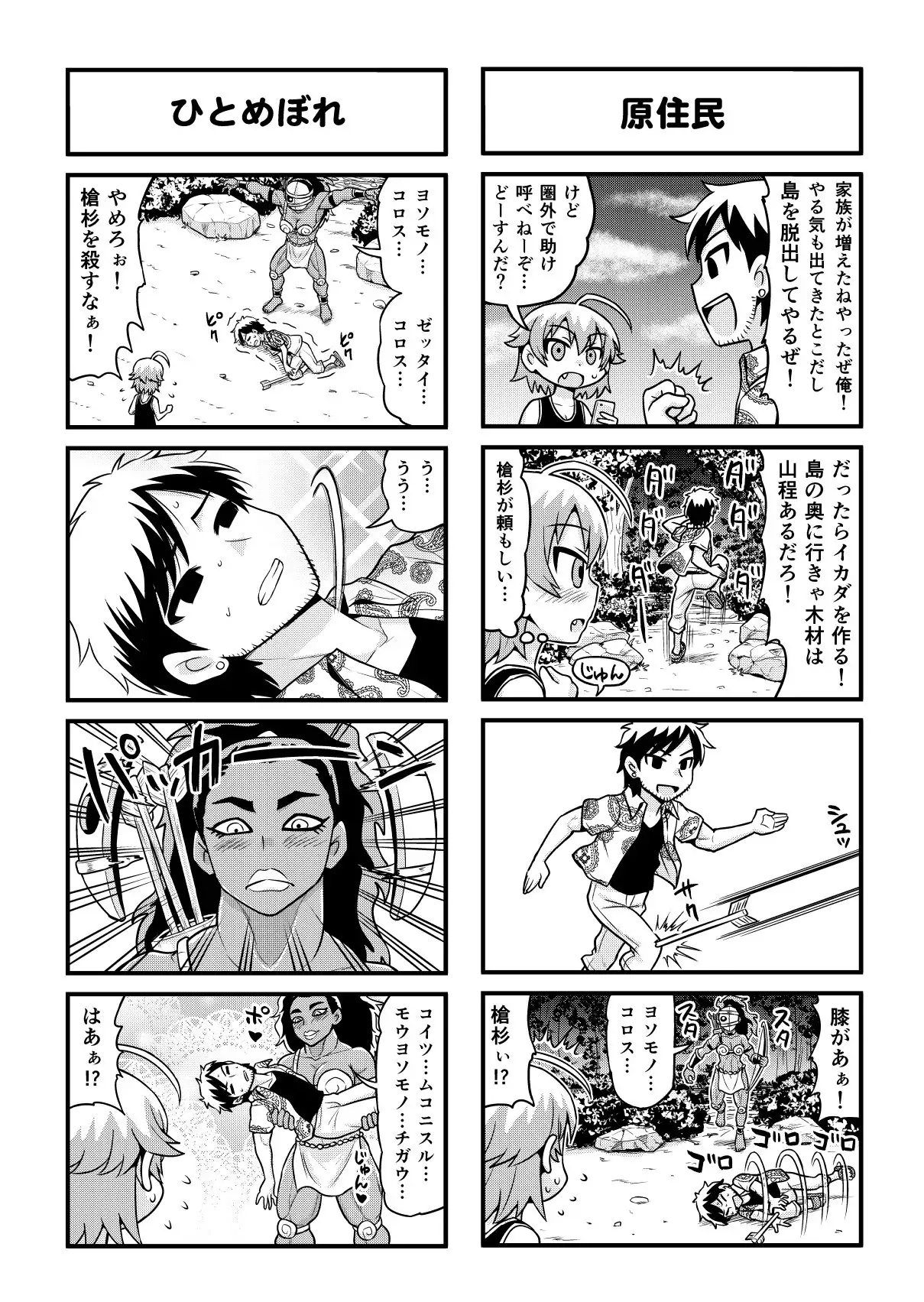 Nonki BOY Ch. 1-39