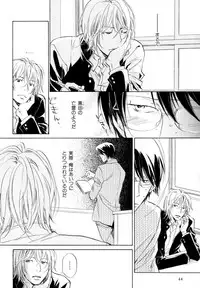 [Anthology] b-BOY Phoenix Vol.9 Gakuran Tokushuu