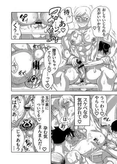 [Honey QP (Inochi Wazuka)] Chikan OK Sare Danshi [Digital]