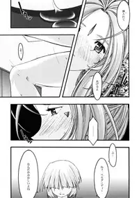 [sandglass (Uyuu Atsuno)] Ao 4 (Ah! My Goddess)