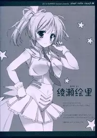 (C84) [4season (Saeki Nao)] pixel note rough (Various)