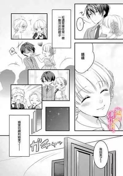 Kekkon made Ecchi wa Kinshi!? Nengan no Shoya o Mukaeta Futari no Ohanashi. | 婚礼之前严禁做爱!两人终于迎来了期盼中的初夜。 1-2