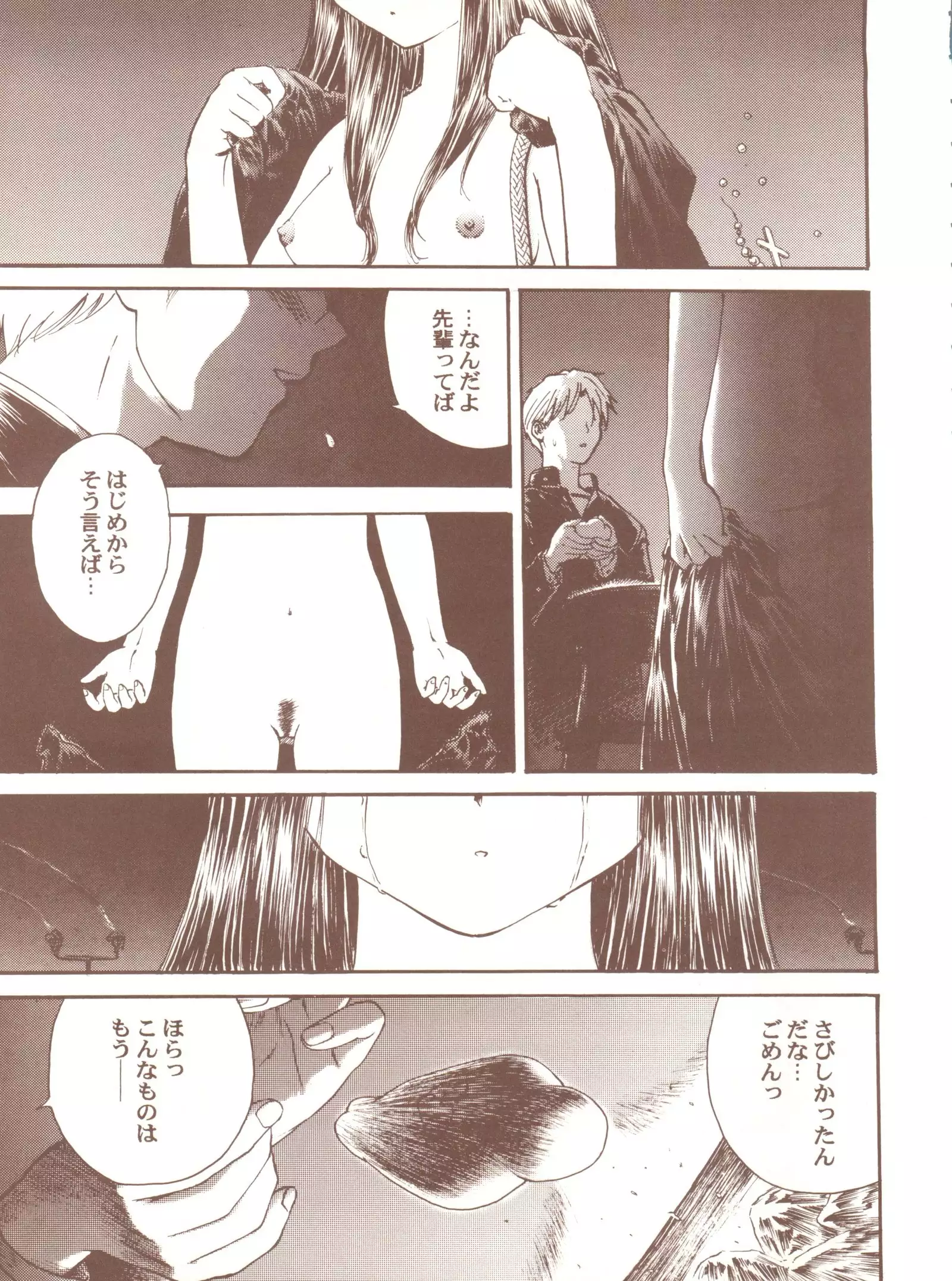 ToHfuya - Toufuya 16