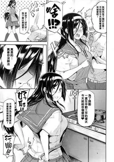 (COMIC1☆11) [Triple Luck (Miyoshi)] Irisu Fuyumi no End Roll (Hyouka) [Chinese] [黑条汉化$DDD]