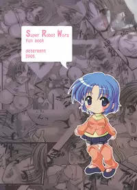 [detergent (Matsunami Rumi)] Chichi Yure Save (Super Robot Wars) [Digital]