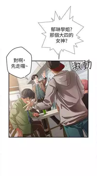 [肉味果實&金文圖]御姐的实战教学 EP.1(正體中文)高畫質版本