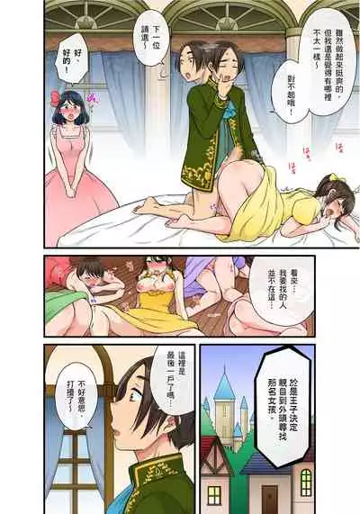 [kumikouj] Sekuhara OK Gakuen ~ Chime Nattara Soku Saimin!?~ | 性騷擾也OK學園～鐘聲一響立即催眠!?～ Ch.1-17.5 [Chinese]