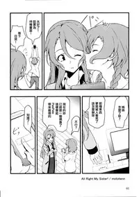 (BanG Dreamer's Party! 4th STAGE) [Ishiyaki Imo (Various)] Yoru made Matenai | 無法等待到夜晚 (BanG Dream!) [Chinese] [EZR個人漢化]