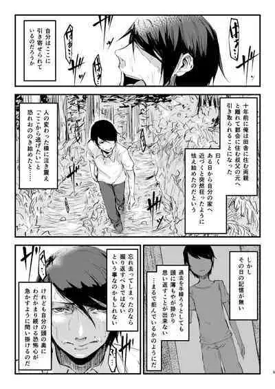 Shiragasane Soushuuhen