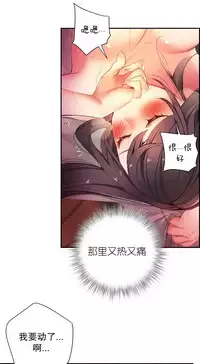 [Juder] Lilith`s Cord | 莉莉丝的脐带 Ch.1-39 [Chinese]