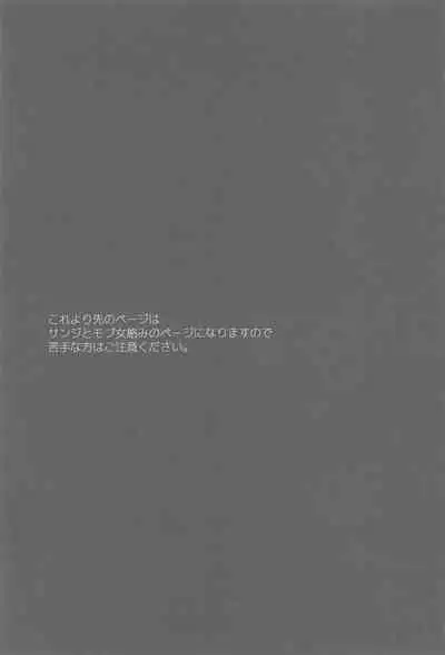 tatoeha゙、omaeka゙sakinishinta゙raoreha(ONE PIECE)