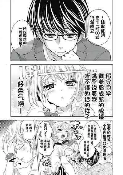 ビッチなんかじゃない 1-6話