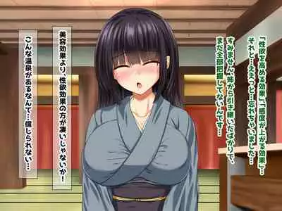 Kyonyu Aniyome to Mei to Hito Tanetsuke Onsen Oyako-chu Dashi Hodai Onsen Ryoko