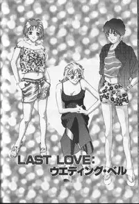 [Onikubo Hirohisa] Koisuru Triangle 3