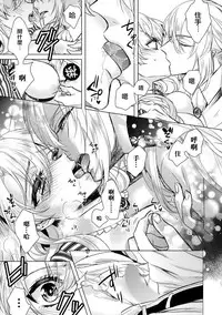 [Saotome Mokono] Kyououji no Ibitsu na Shuuai ~Nyotaika Knight no Totsukitooka~ Ch. 6 [Chinese] [瑞树汉化组] [Digital]