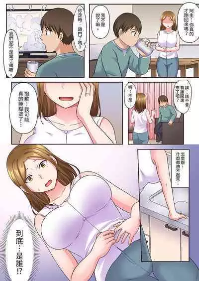 Midareru Hitozuma no Netorare Therapy ~Otto wo Aishiteru no ni Mishiranu Otoko ni Matagatte Iku...!! | 淫亂人妻的NTR治療~背著深愛的丈夫被陌生男人幹到高潮…!