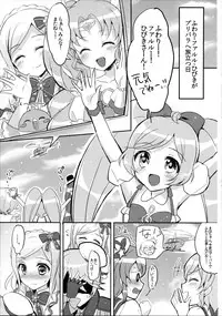 (C90) [Jagabata (Oimo)] First night (PriPara)