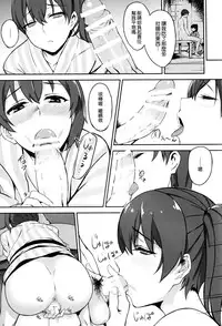 (C88) [LOFLAT (Prime)] Hishokan Kaga no Natsuyasumi -Sono Ni- (Kantai Collection -KanColle-) [Chinese] [空気系☆漢化]