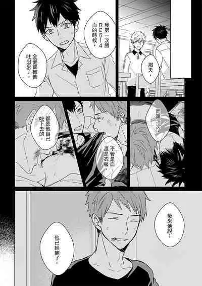 The Monster of Memory Vol.1-Vol.3