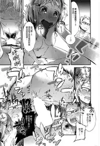 [Ikematsu] Kyou no Wanko (COMIC Shitsurakuten 2016-08) [Chinese] [绅士仓库汉化]