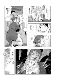 [Misaki Yukihiro] Nikuhisyo Yukiko I [Digital]