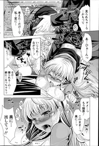 [Matsunami Rumi] Oshikake Fiancee Ch.1-8