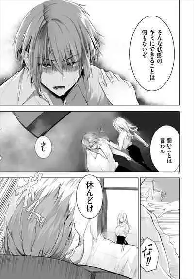 [Kyougoku Touya] Orokamono wa Nekomimi Dorei ni Izon suru ~Hajimete no Choukyou Seikatsu~ 01-23