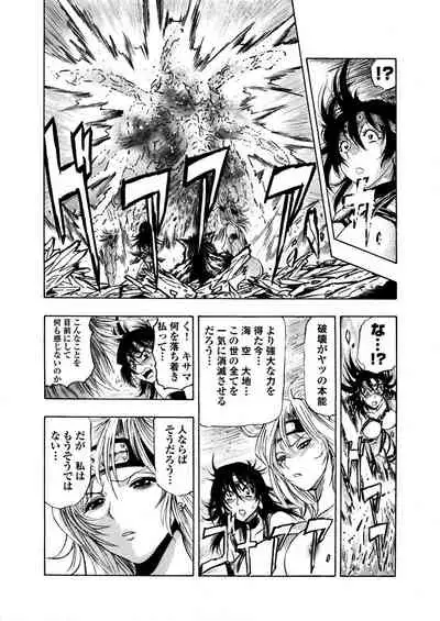 アクメリア～女忍淫法帖～【合冊版】