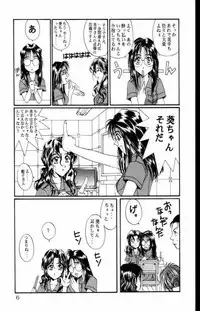 (C56) [Mechanical Code (Takahashi Kobato)] Soul Mate (You're Under Arrest!)