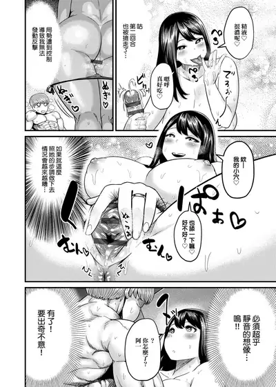 Muchi Lover | 肉感戀人