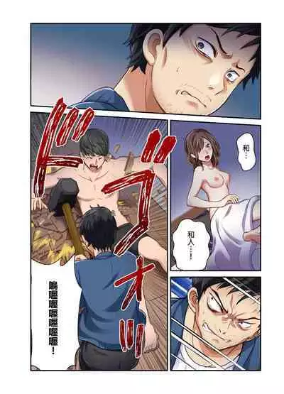 Tsuma no Himitsu, Urimasu. | 我賣了、妻子的秘密。