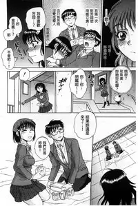 [Sabusuka] Seishoujo Magica | 性少女魔法力 [Chinese]