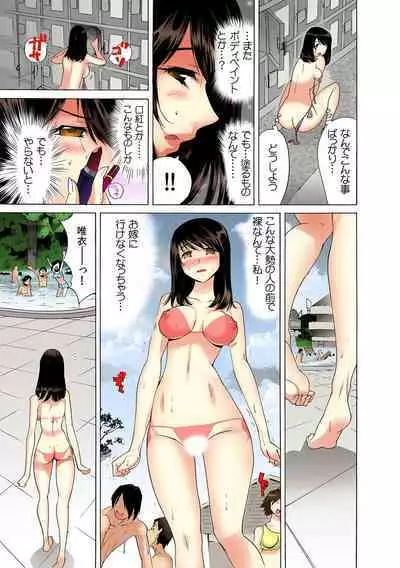 [Namezou] Yabai!! Hadaka de Densha ni Notchatta ~Hotondo Morodashi Body Painting~【Full Colour】（2）