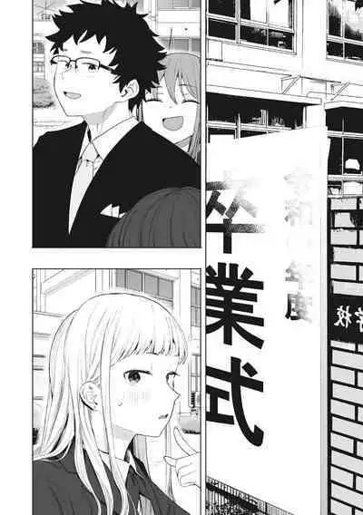Eightman Sensei no Okage de Kanojo ga Dekimashita! | 托八男老師的福交到女朋友啦!