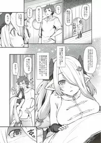 (C92) [Arysuivery (Ayakase Riberi, Ayakase Chiyoko)] Grablu Soushuuhen (Granblue Fantasy)