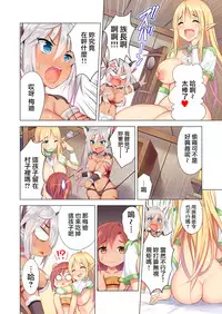 Sukebe Amazoness to Torawareta Boku